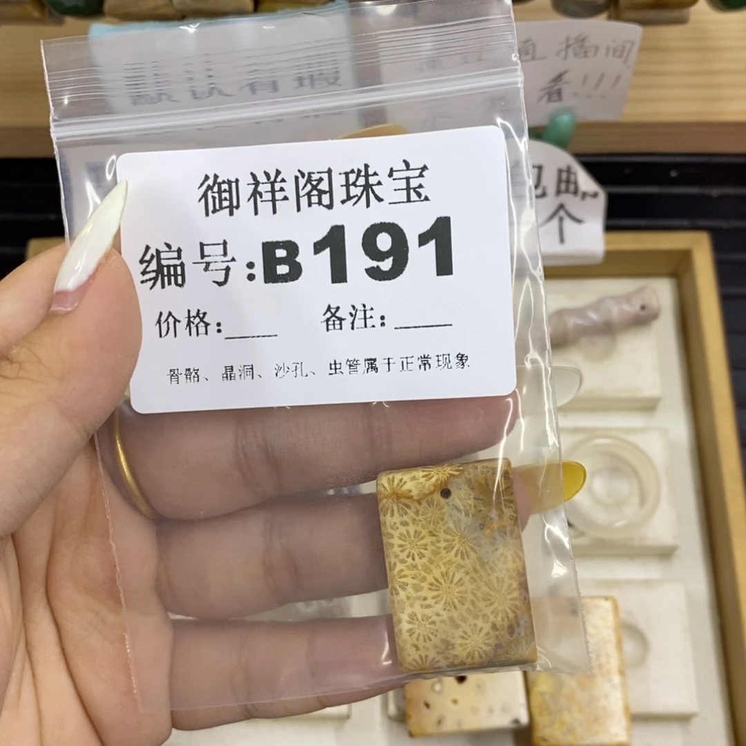 硅化珊瑚合金戒指就***题