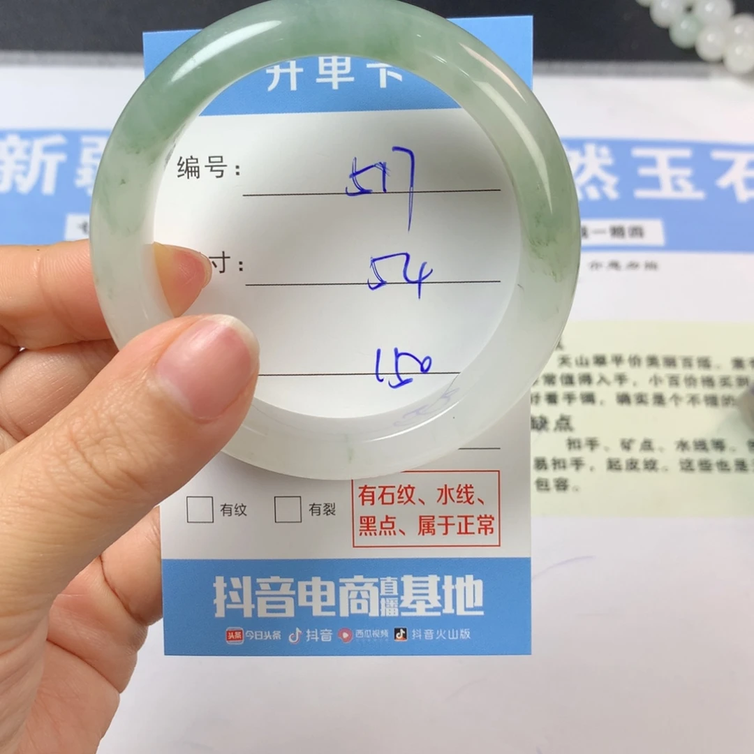 石英质玉未镶嵌手镯