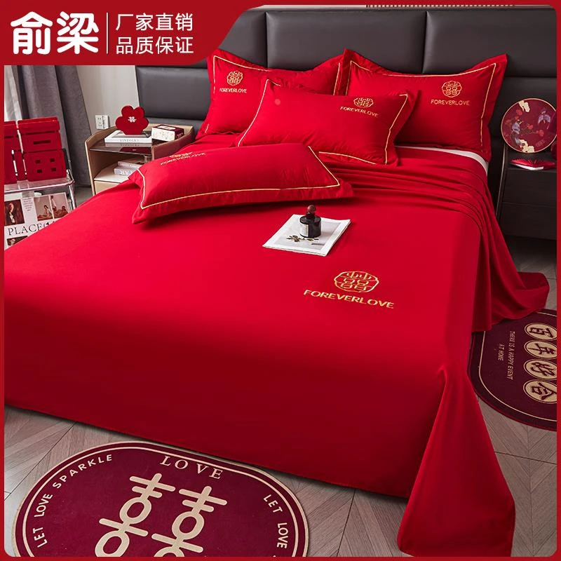 大红色婚庆床单单件结婚用喜庆被单枕套三件套喜字刺绣酒店婚嫁款
