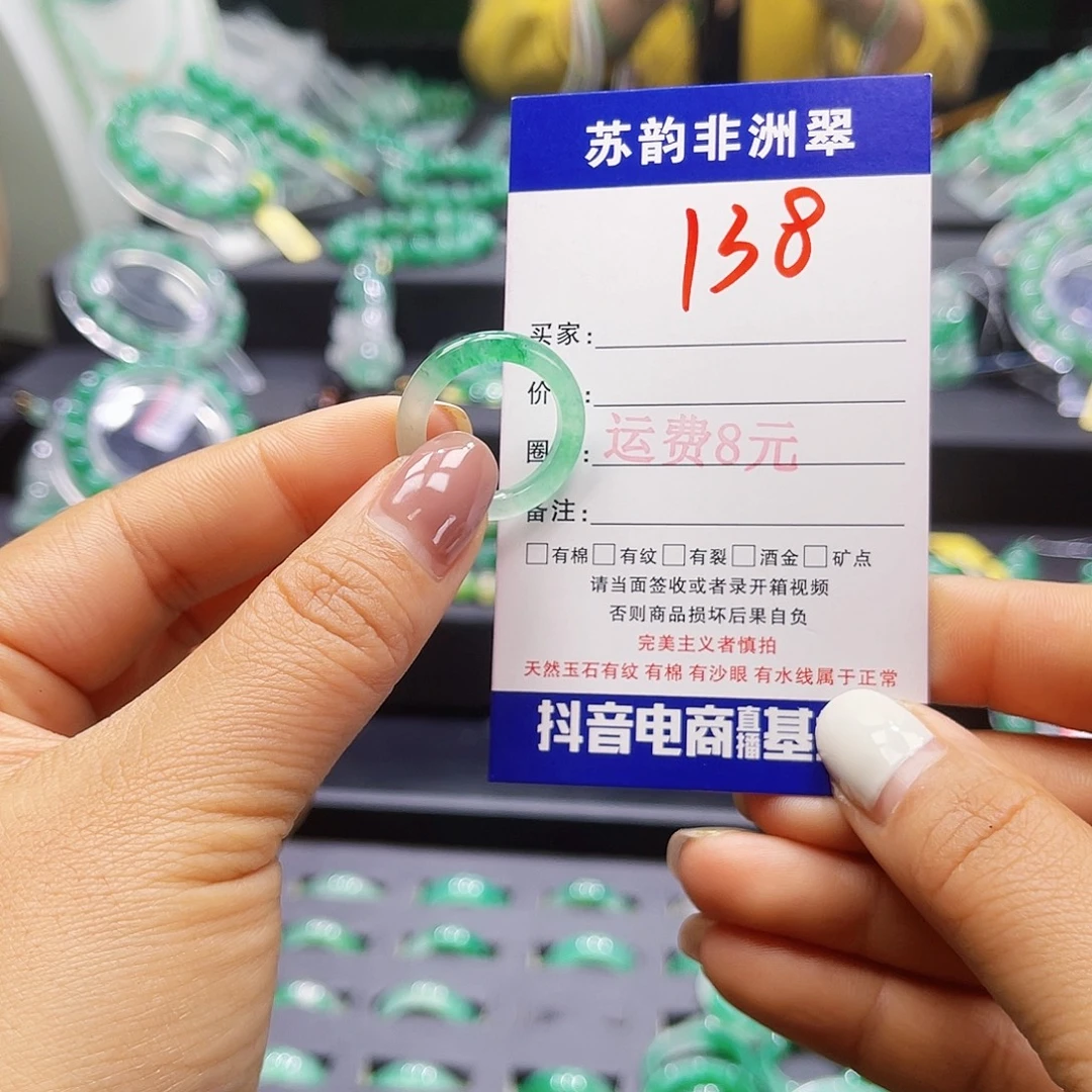 石英质玉（非洲翠）未镶嵌戒圈