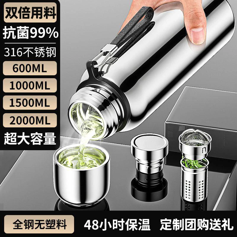 保温杯316不锈钢保温杯大容量正品全钢保温杯茶水分离杯保温水杯