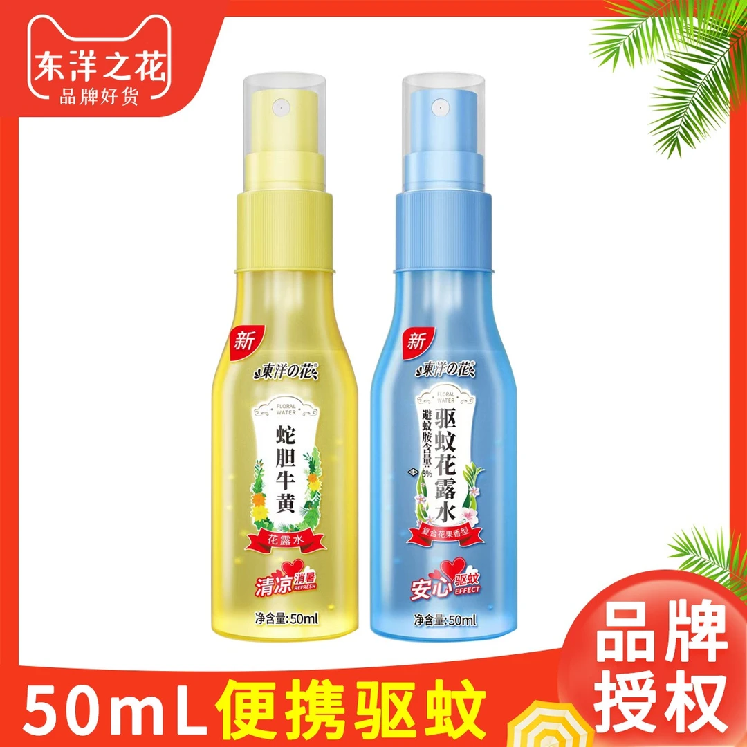蛇胆牛黄花露水驱蚊清凉喷雾清香持久防蚊便携蚊不叮05
