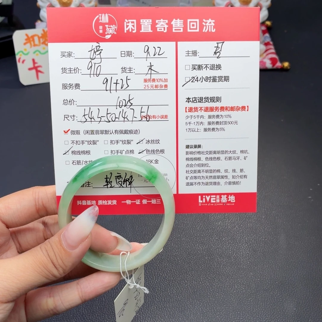 婷****未镶嵌定制翡翠天然