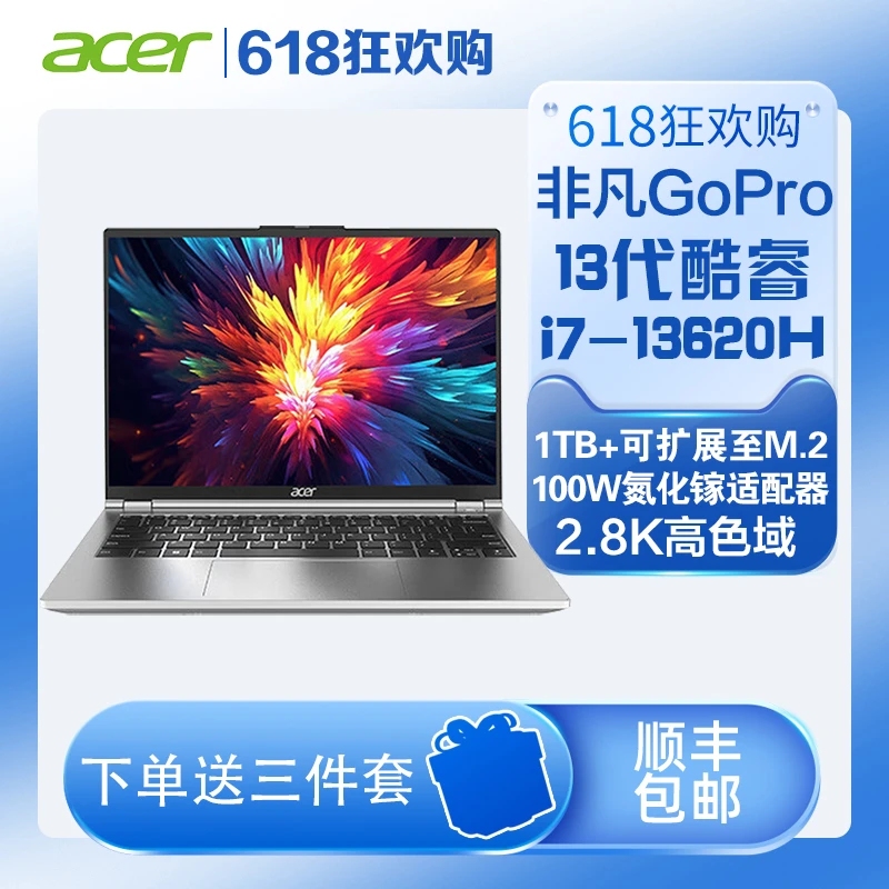 acer/宏碁宏碁非凡GoPro超薄学生网课外出高性能商务笔记本电脑