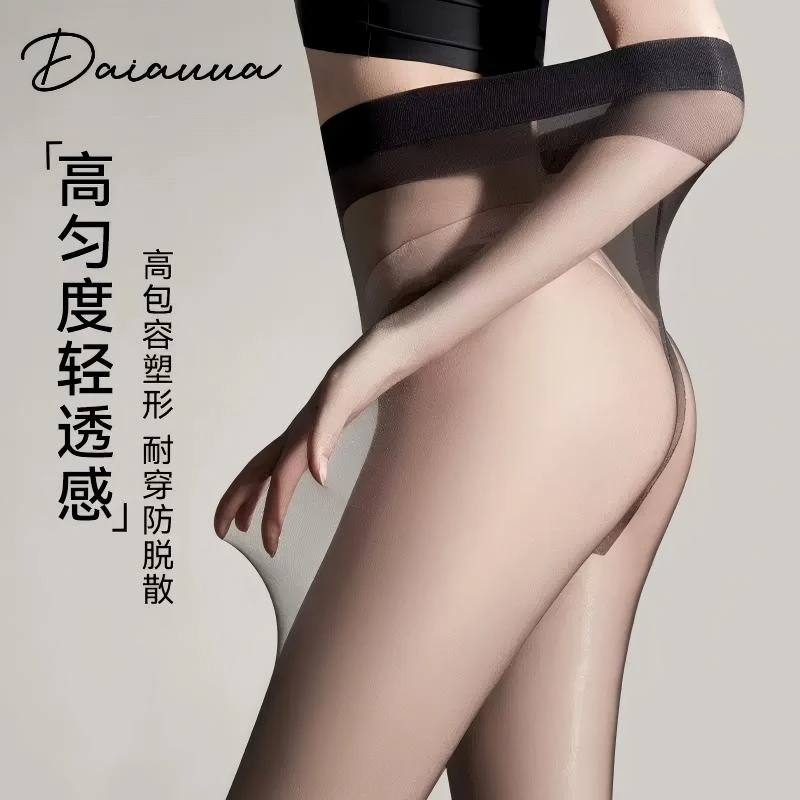 【粉丝专享】0D高透防勾丝薄款黑丝超薄显瘦薄透性感肉色丝袜春夏