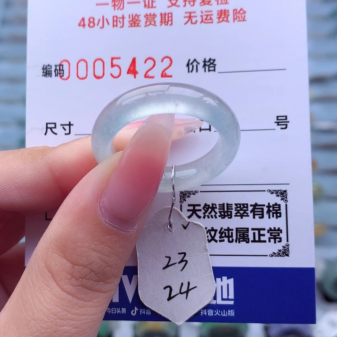 未镶嵌戒指翡翠天然