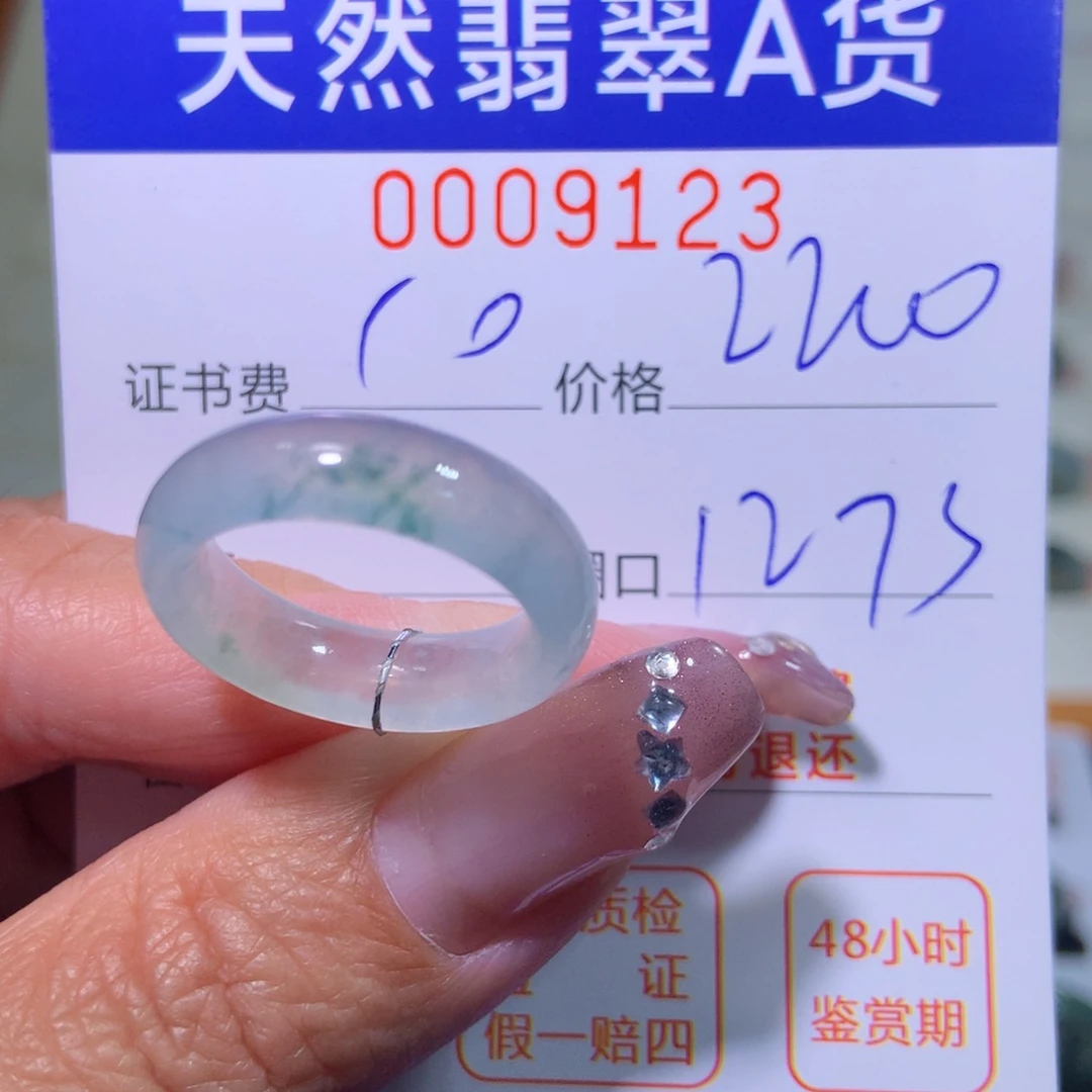 翡翠戒指未镶嵌翡翠