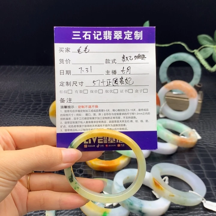 毛***毛定制翡翠天然翡翠手镯定制未镶嵌