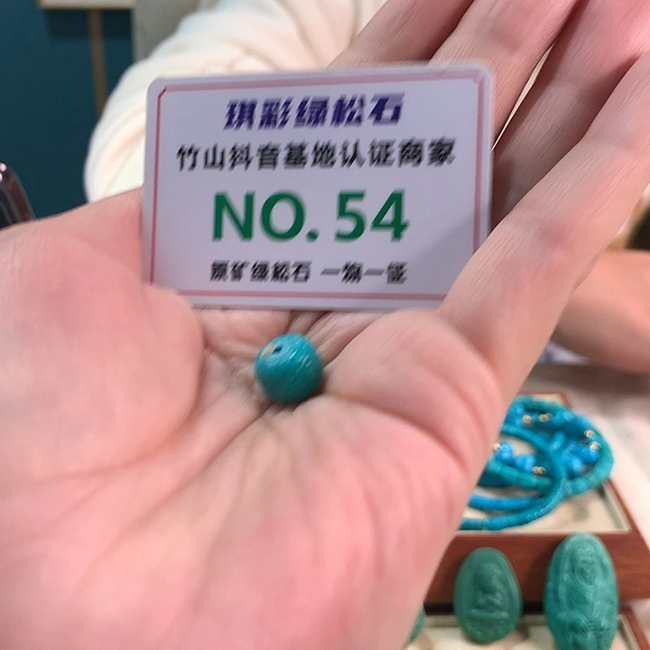 绿松石未镶嵌珠宝奇石