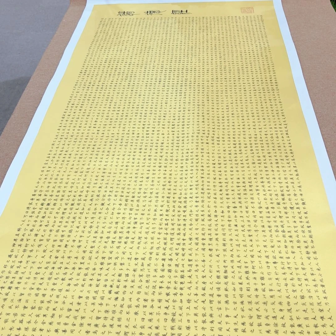 8***2书法道德经陈老师