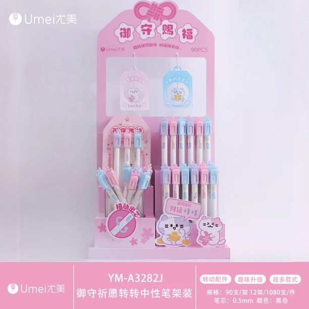 御守祈愿转转笔中性笔可擦笔扭动出芯