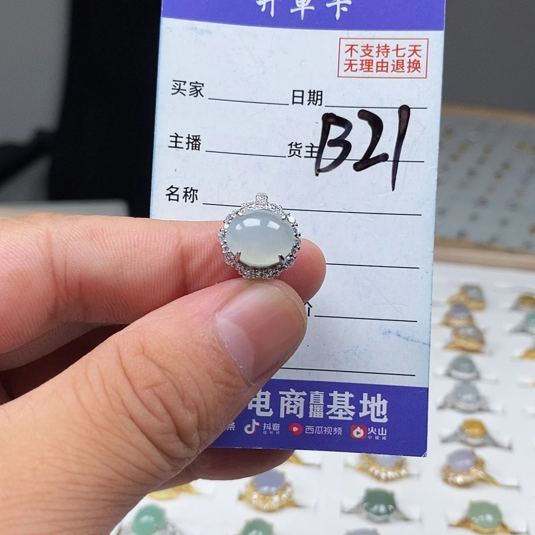 未镶嵌戒指翡翠戒指