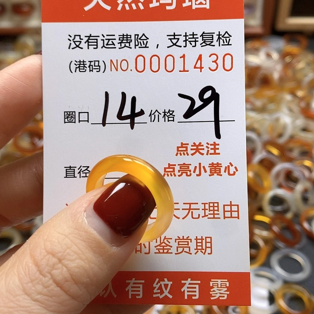 玛瑙/玉髓戒指合金