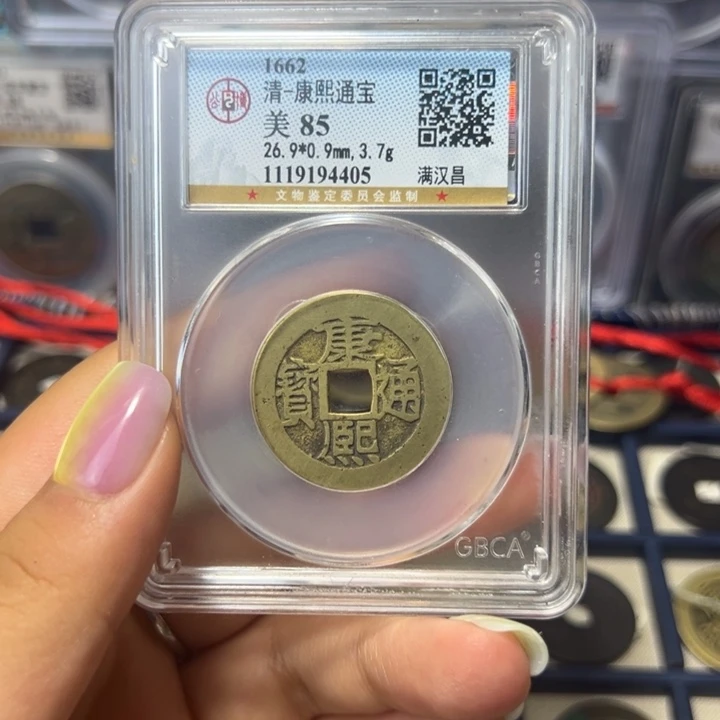 铜神****哥宝东康熙通宝满汉昌4405