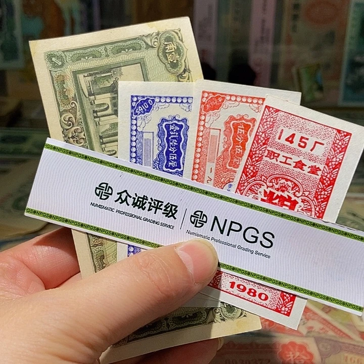 退市老纸币如品相看好再买