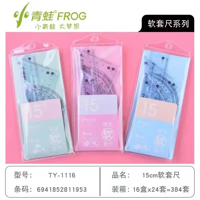文具小青蛙1116十五厘米软套尺一盒24套学生学习必备用品