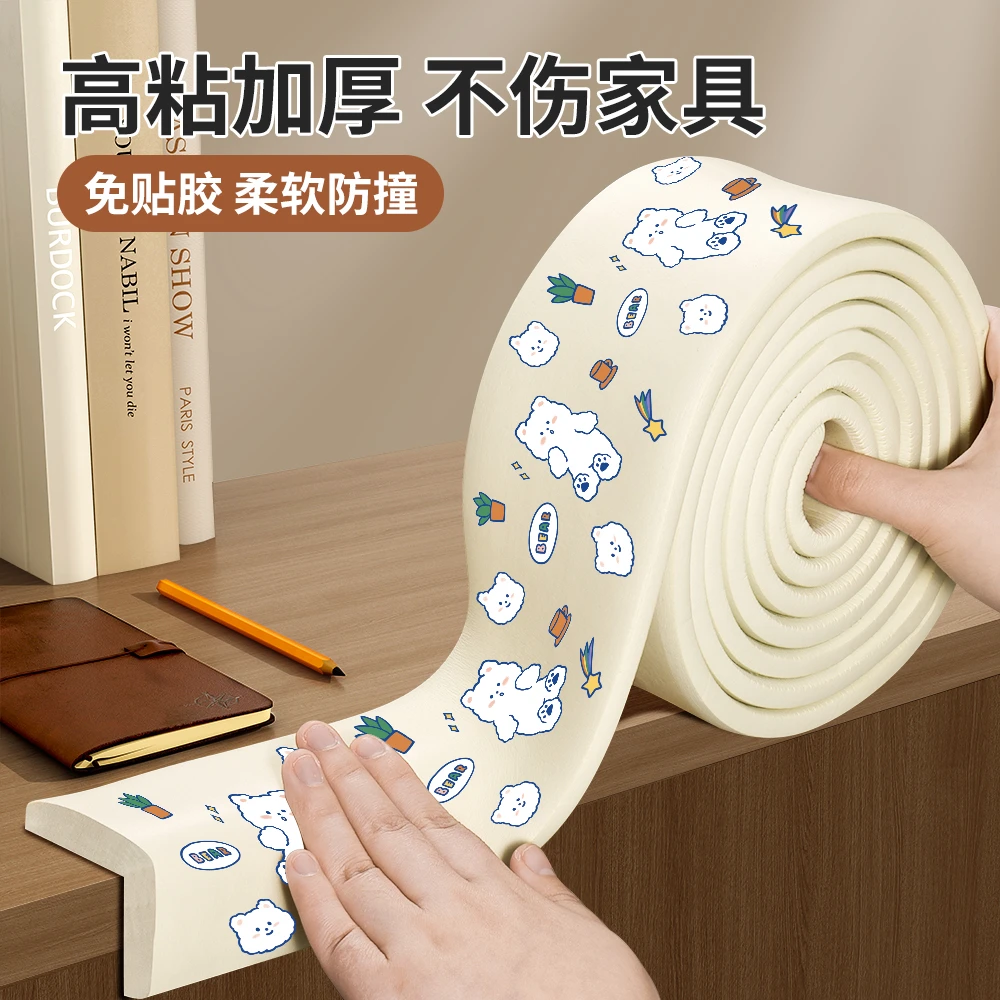 儿童防撞角条桌子包边贴安全保护套硅胶护角软直角桌角床头防护贴