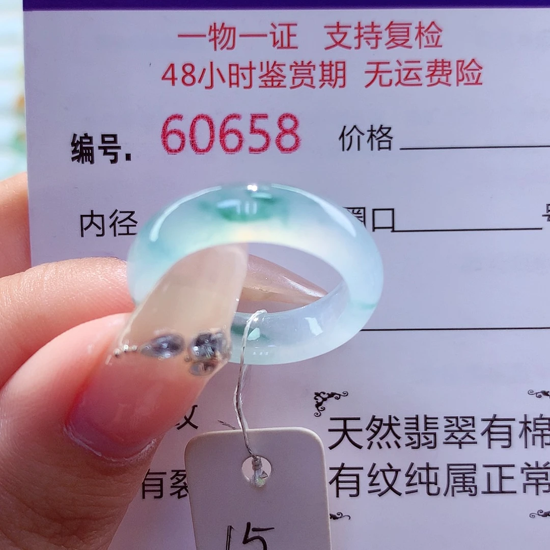 未镶嵌戒指翡翠天然