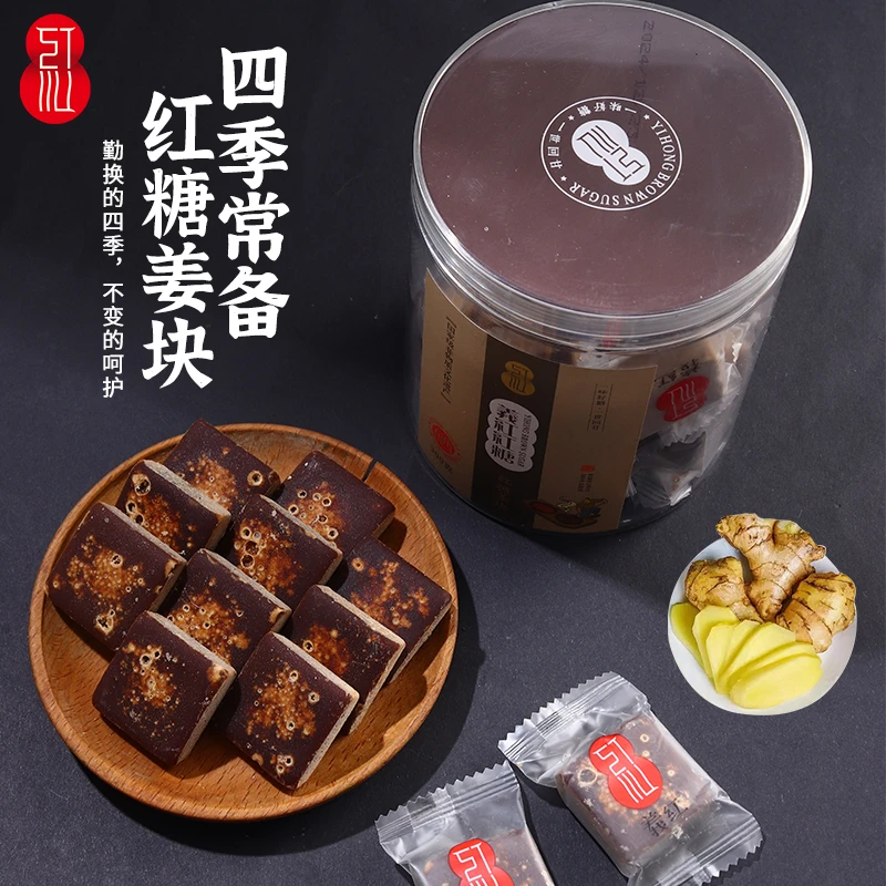 yihong/义红红糖姜块纯手工100%无添加独立包装冬季热饮经期暖饮