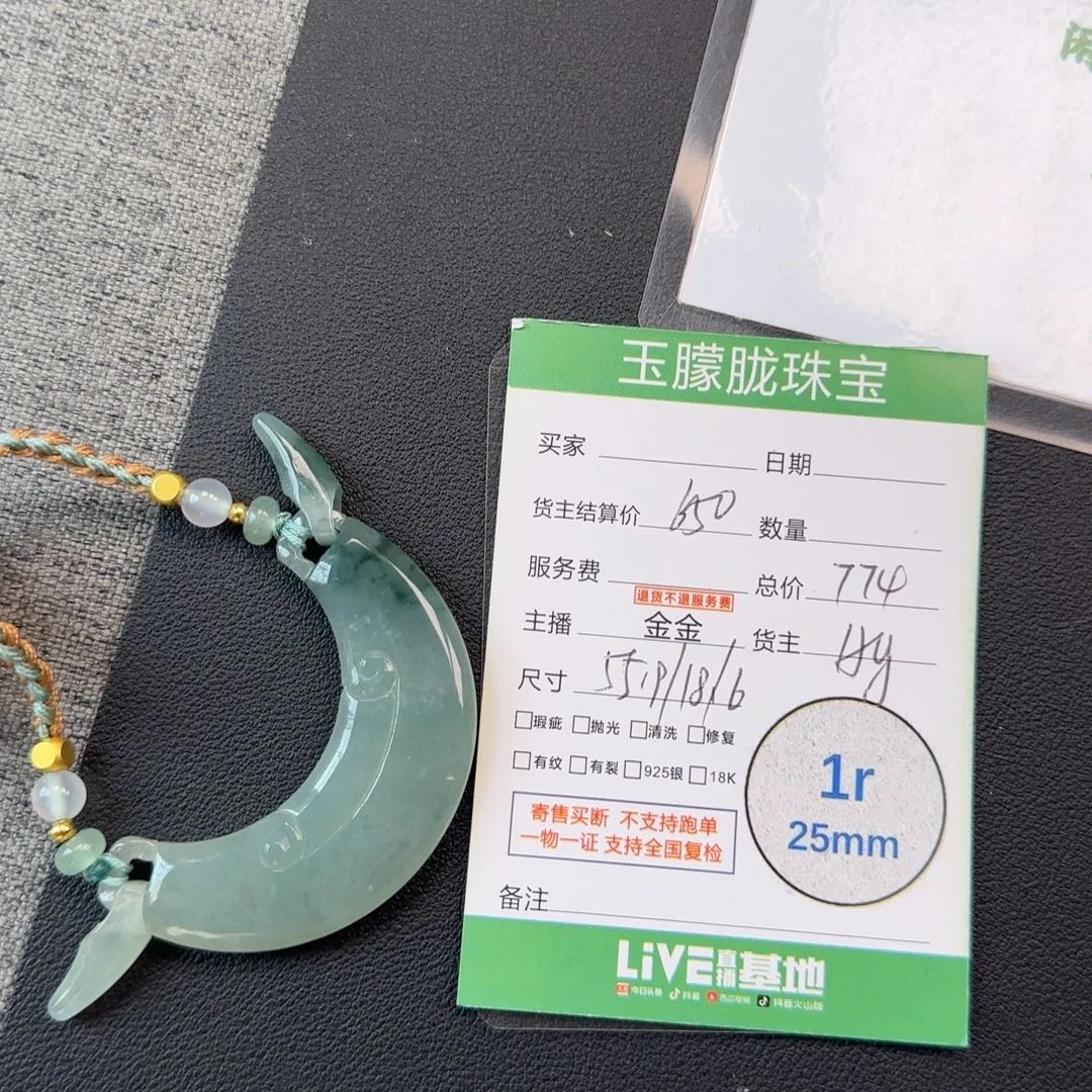 翡翠未镶嵌颈饰翡翠