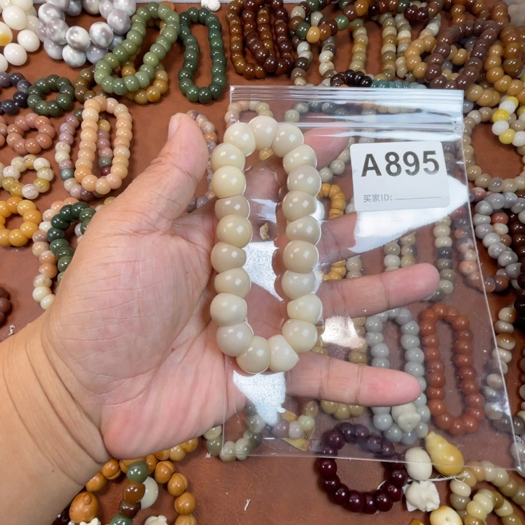 悠***ฅ菩提根/象牙果吊坠