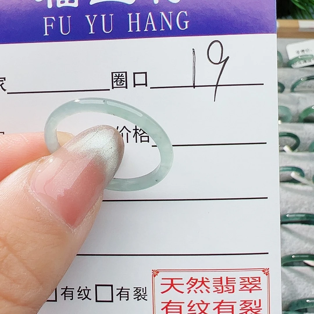 未镶嵌戒指翡翠翡翠