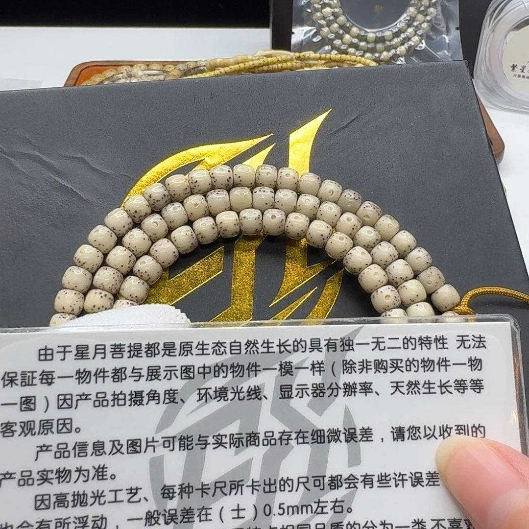 星月菩提吊坠112梵天糯冰通体6左右108