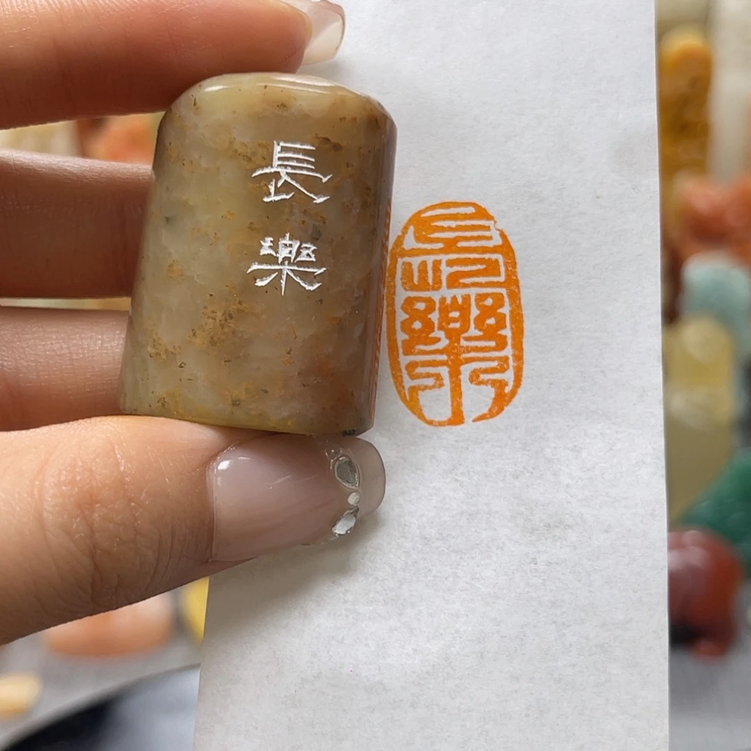 昌化石印石包邮包刻3063