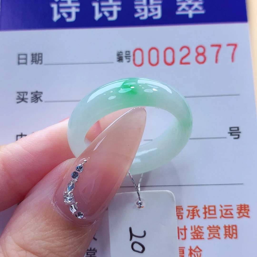 未镶嵌戒指翡翠缅甸A货