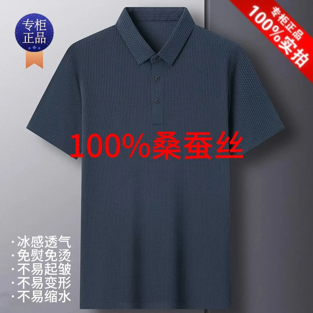 【100桑蚕丝】正品保罗拓polo衫休闲翻领夏季半袖宽松上衣体恤商务