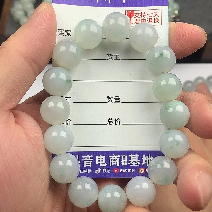 翡翠未镶嵌手链卡13