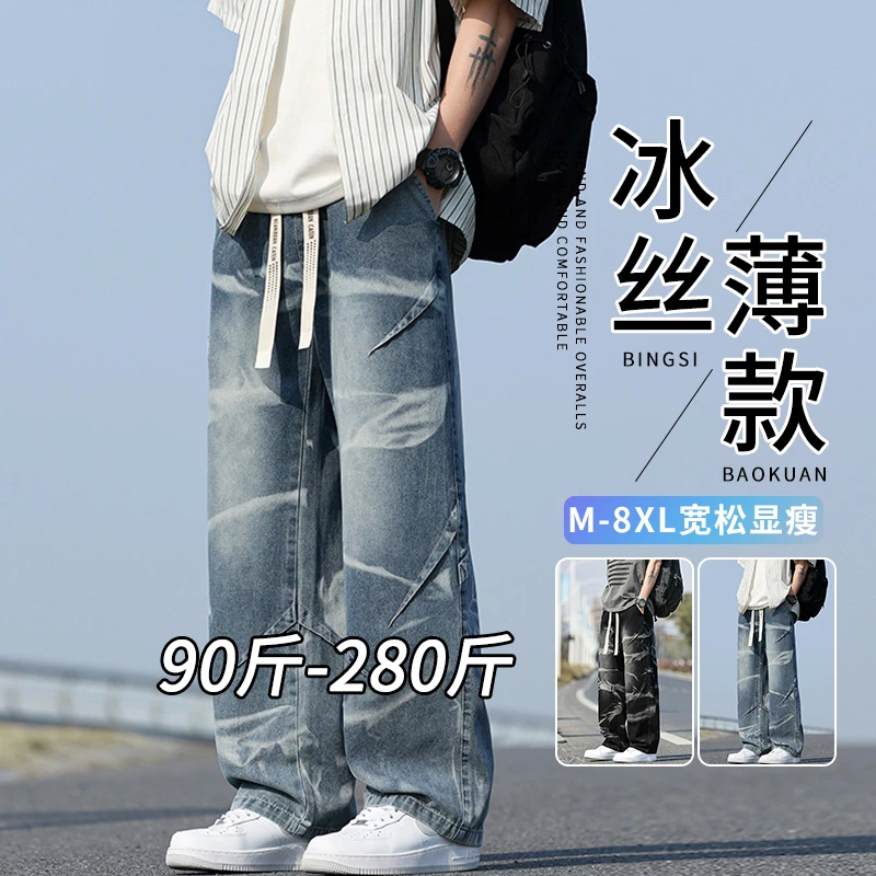 美式复古迷彩牛仔裤子男士夏季薄款宽松休闲阔腿裤大码微胖弯刀裤