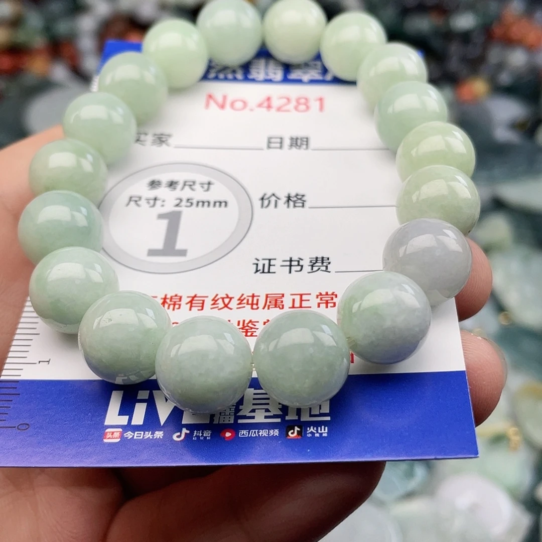 翡翠未镶嵌挂件4281