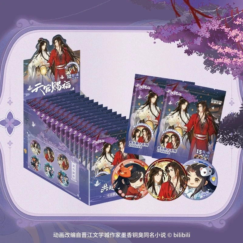 森罗万象天官赐福正版授权周边吧唧徽章盲袋谢怜花城拆盒/拆包