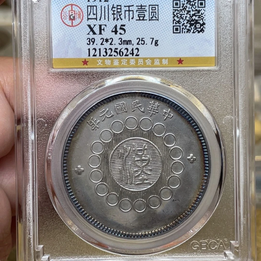 银古钱币一枚图片品相