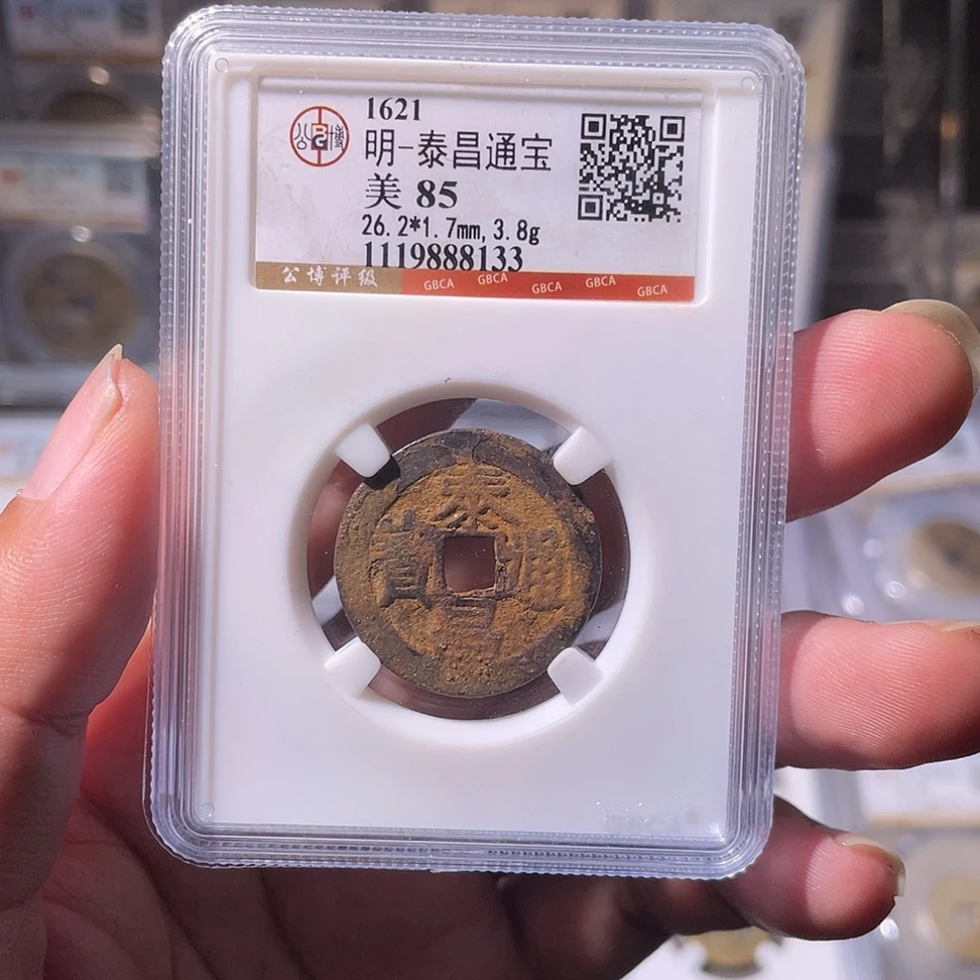 铜CD评级封装盒子币一个8133