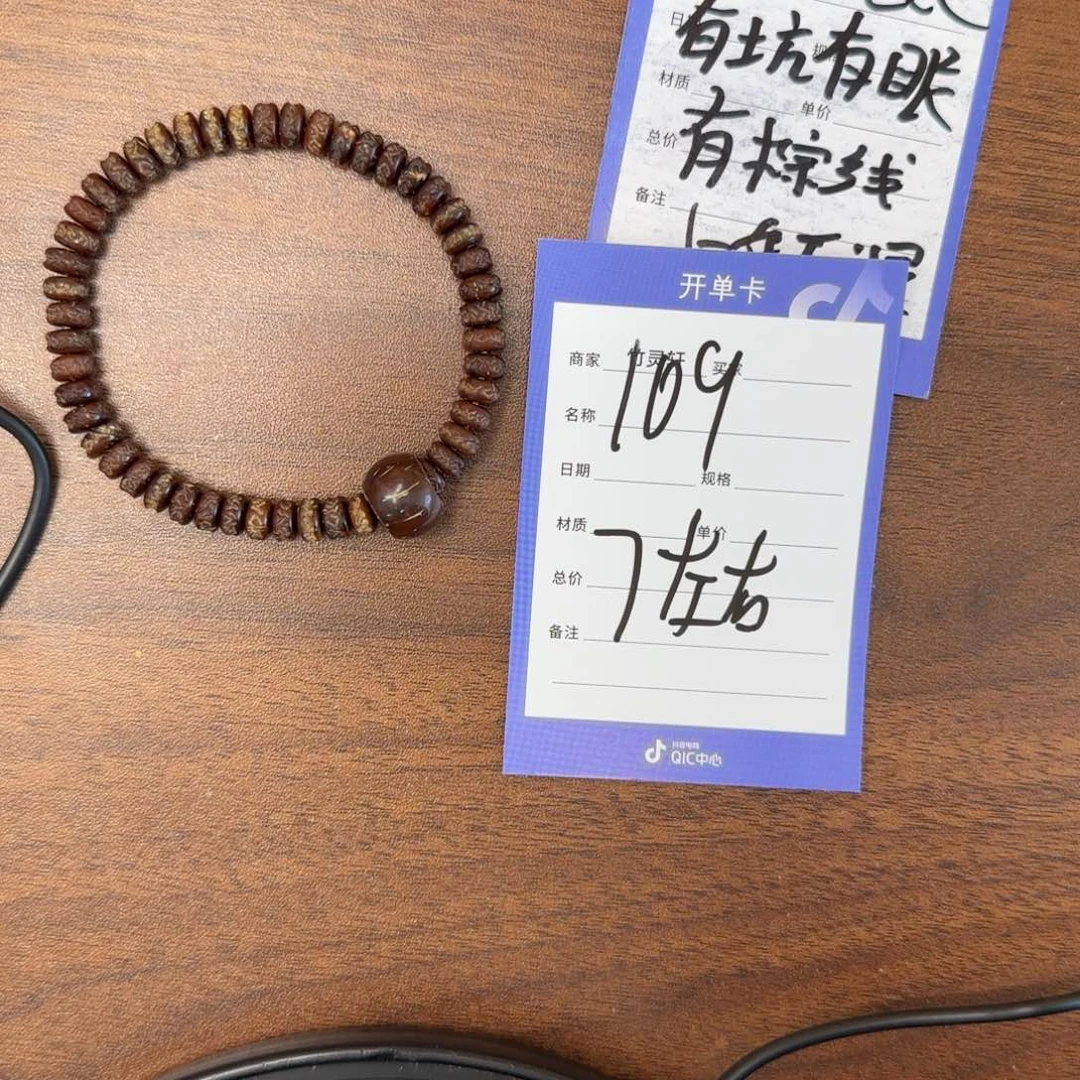 紫金鼠手串109号链接紫金鼠