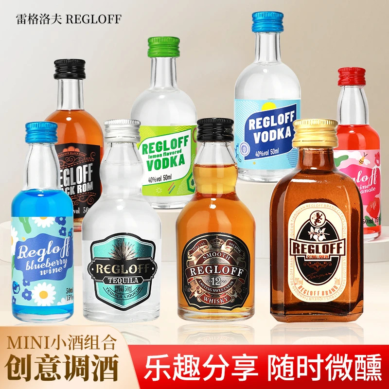 雷格洛夫20瓶便利店正版小洋酒50ml调酒基酒网红DIY调酒小酒版
