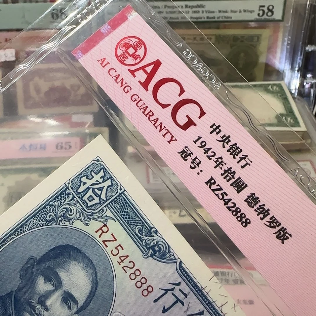 阿***城纸品相如图542888