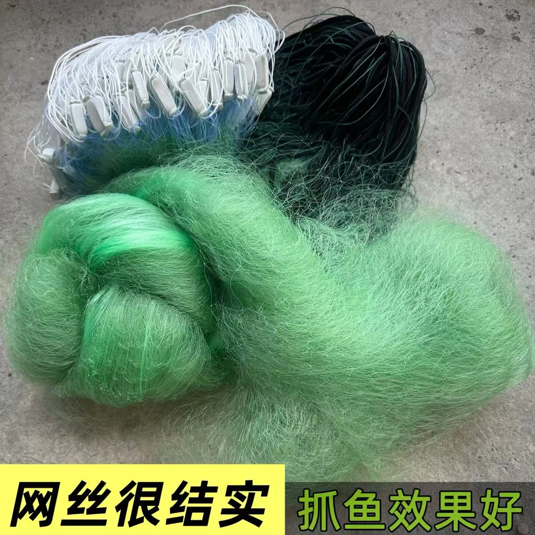 高强拉力柔软丝三层沉网绳包坠粘网丝网挂网捕鱼网草鱼鲤鱼鲫鱼网