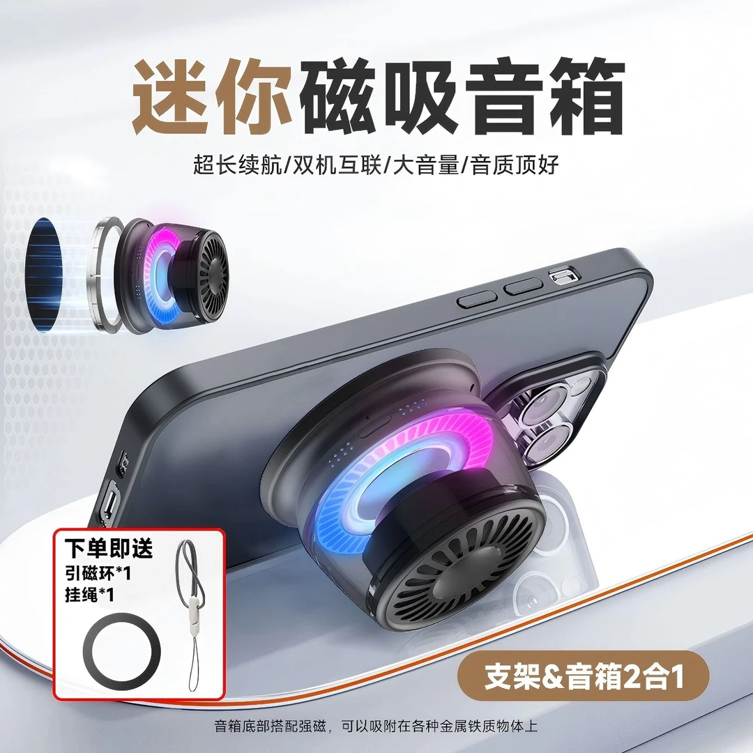 Desmond磁吸DE415无线音箱迷你户外音响蓝牙音箱于磁吸苹果小音箱