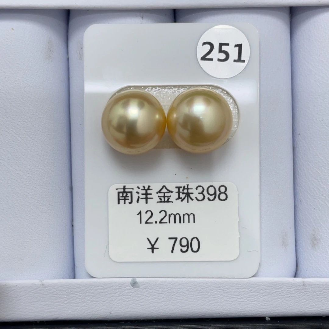 未镶嵌裸珠定制海水珍珠12-13mm