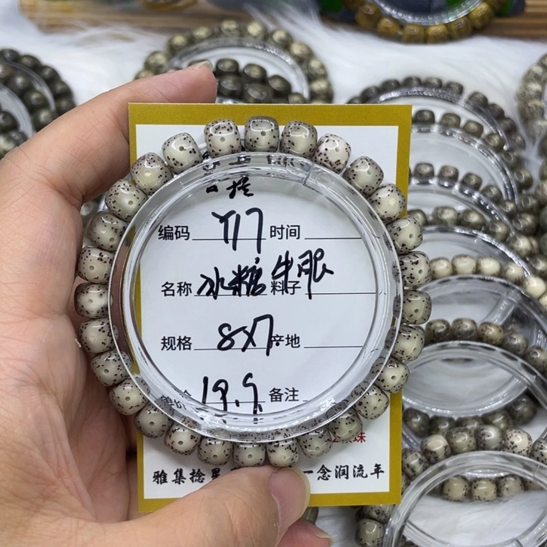 星月菩提手串Y17牛眼8