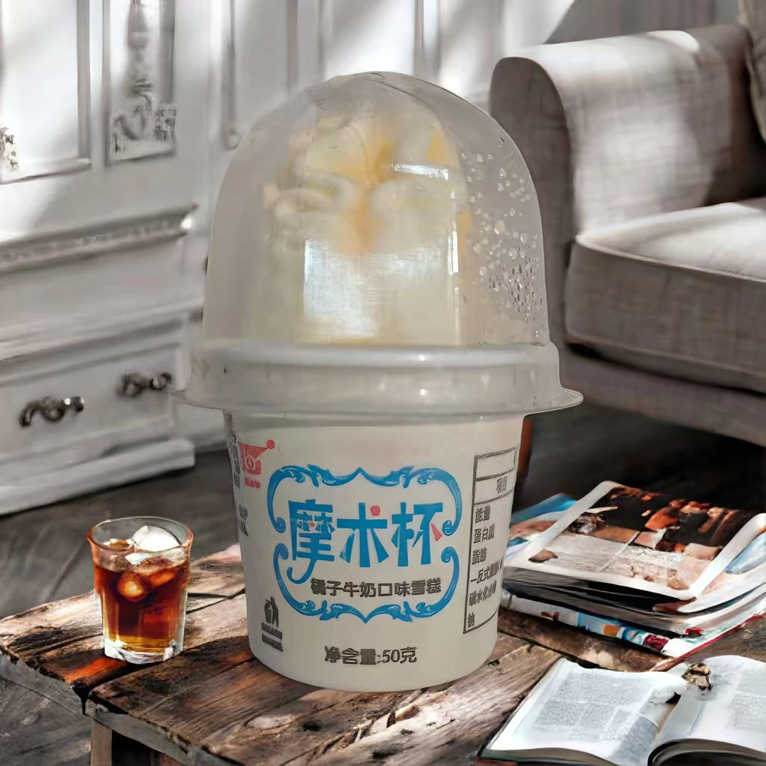 景丽华魔术杯橘子牛奶口味50g网红雪糕