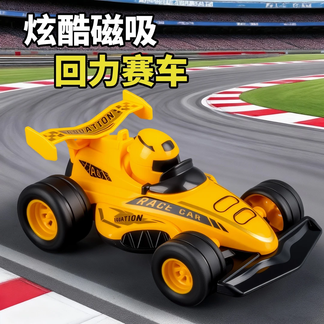 儿童磁吸竞速卡丁车益智卡通模型车仿真F1方程式赛车玩具生日礼物