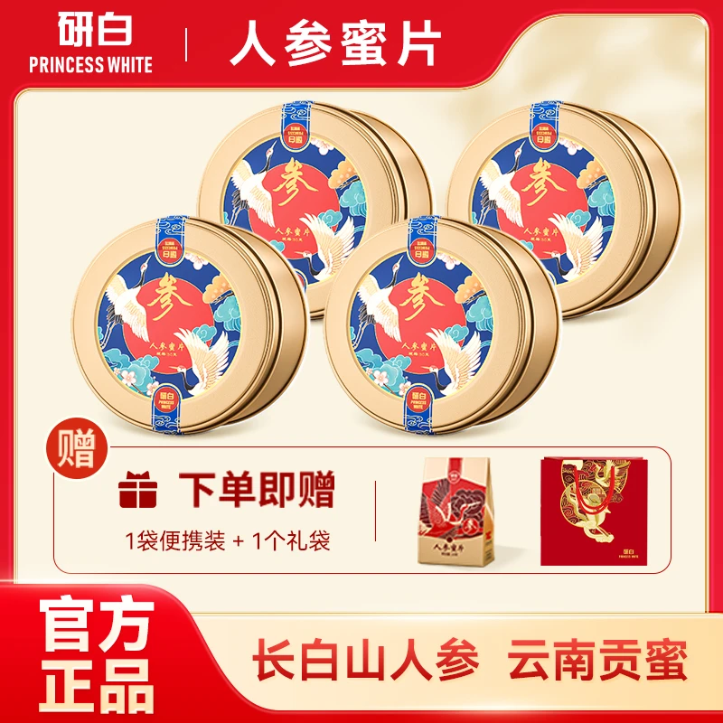 研白人参蜜片50g/盒新鲜即食长白山切片熬汤泡茶LY