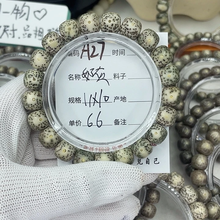 想****星月菩提吊坠A奶灰