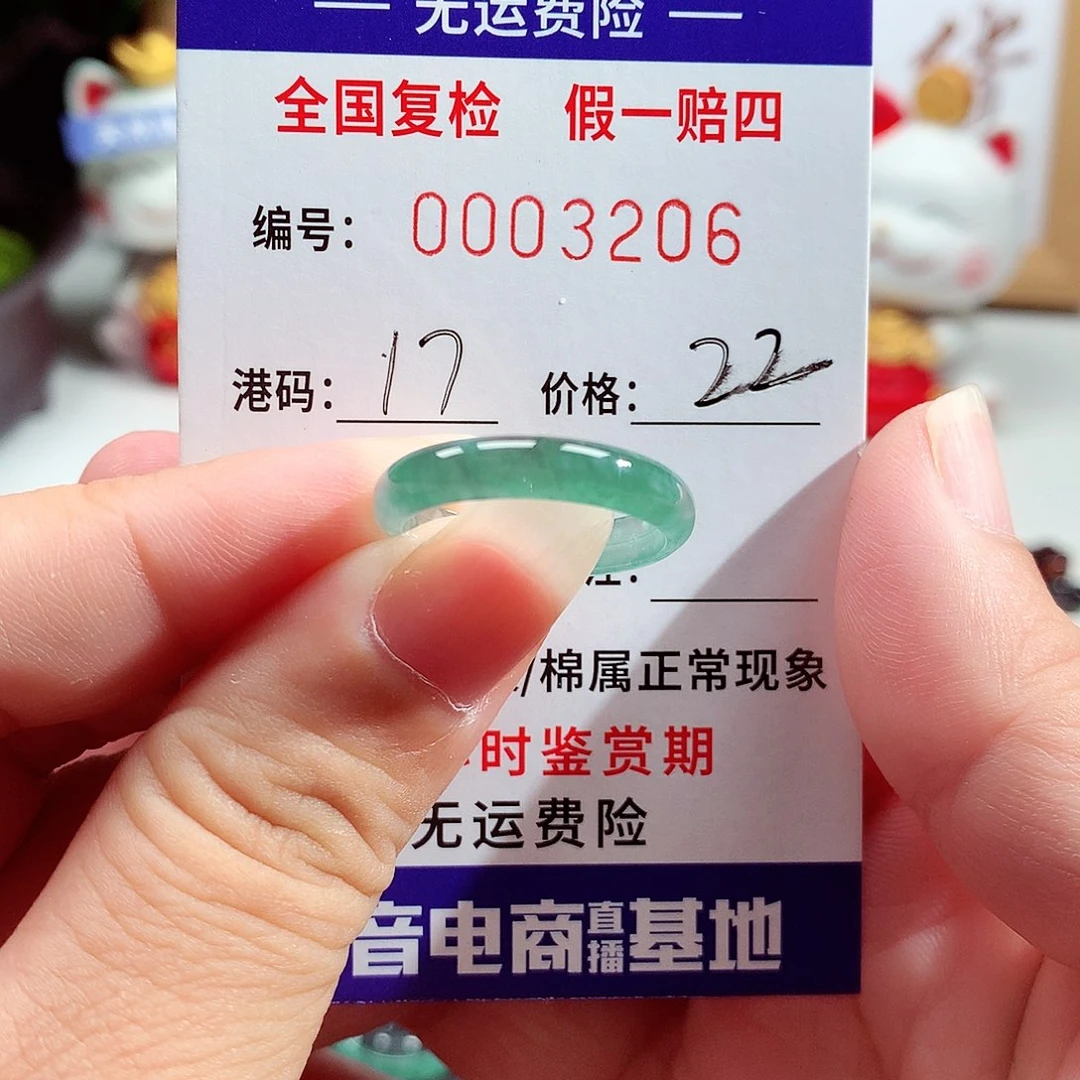 未镶嵌戒指翡翠3206