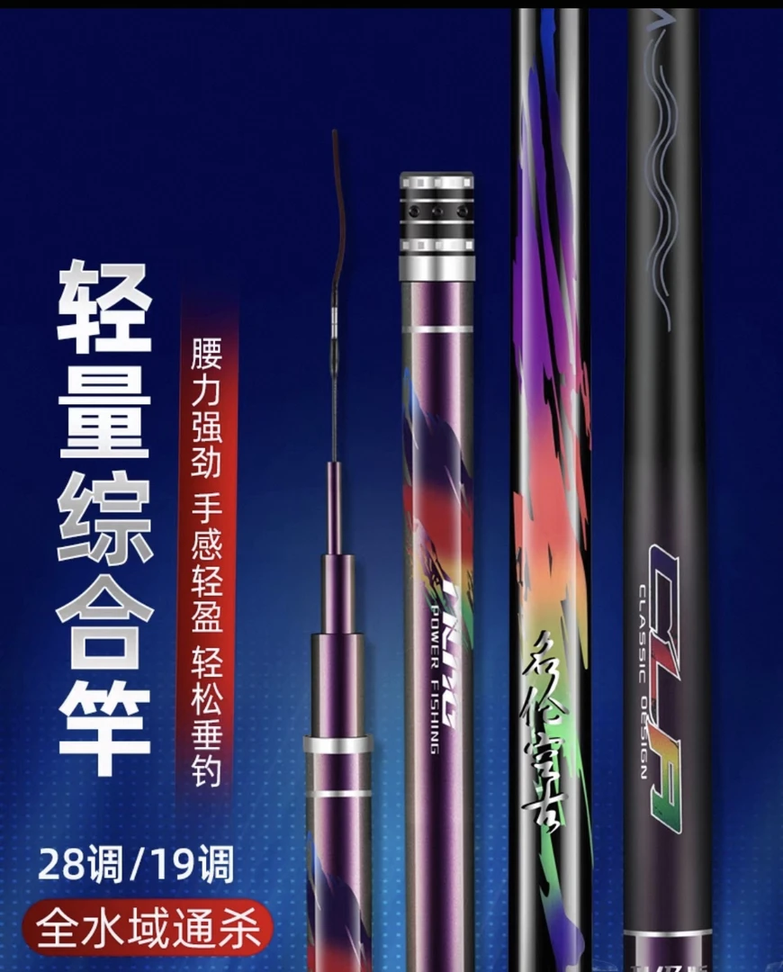 名伦空古【升级版】超轻超硬6H19调28黑坑抽鲢鳙鲫鱼鲤鱼台钓综合杆
