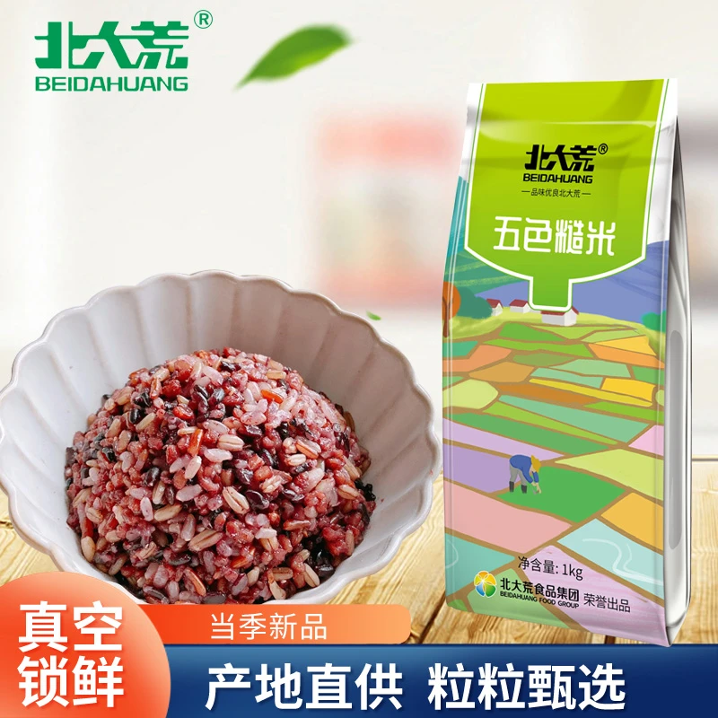 【2斤装粗纤维五色糙米】北大荒五色糙米1kg到手2斤